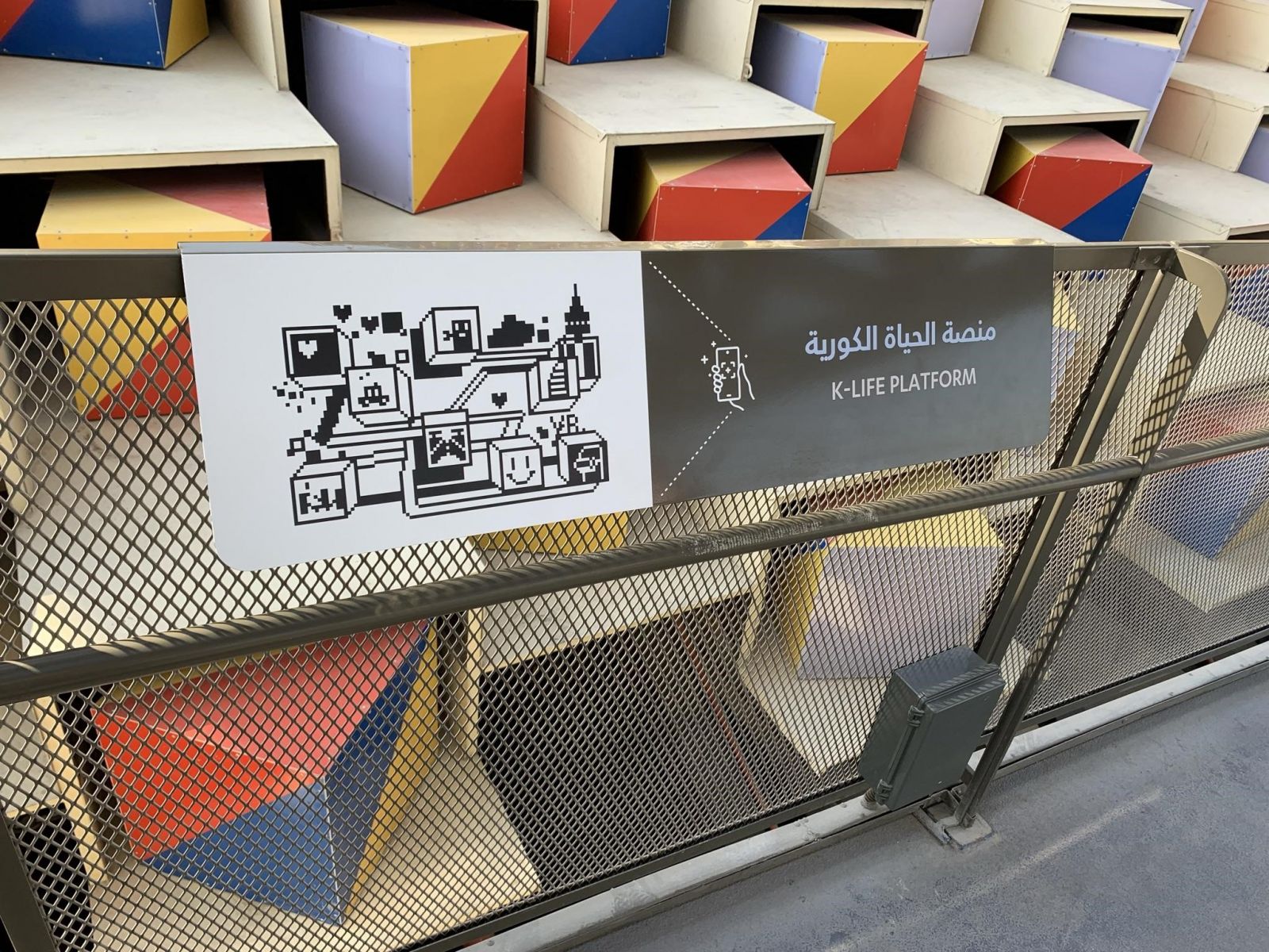 Zuid-Korea: Augmented Reality
